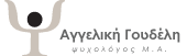 Logo, ΨΥΧΟΛΟΓΟΣ ΓΛΥΦΑΔΑ ΑΓΓΕΛΙΚΗ ΓΟΥΔΕΛΗ